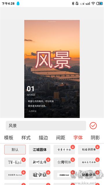 GIF動圖制作app官方版