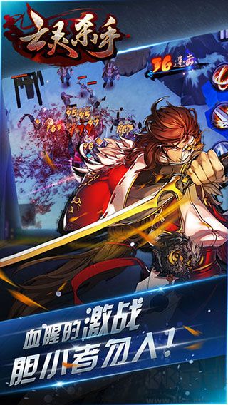 亡靈殺手(Undead Hero)