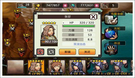 亡靈殺手(Undead Hero)