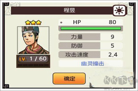 亡靈殺手(Undead Hero)