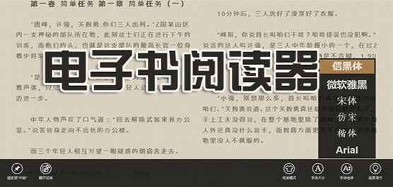 電腦電子書(shū)閱讀器推薦-口碑最好的閱讀器-免費(fèi)的電子書(shū)閱讀器