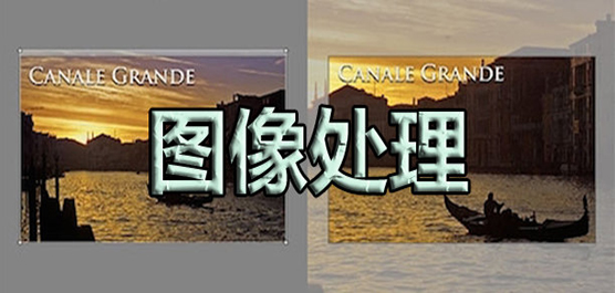 專(zhuān)業(yè)的圖像處理軟件-專(zhuān)業(yè)的圖像處理軟件合集-專(zhuān)業(yè)的圖像處理軟件推薦