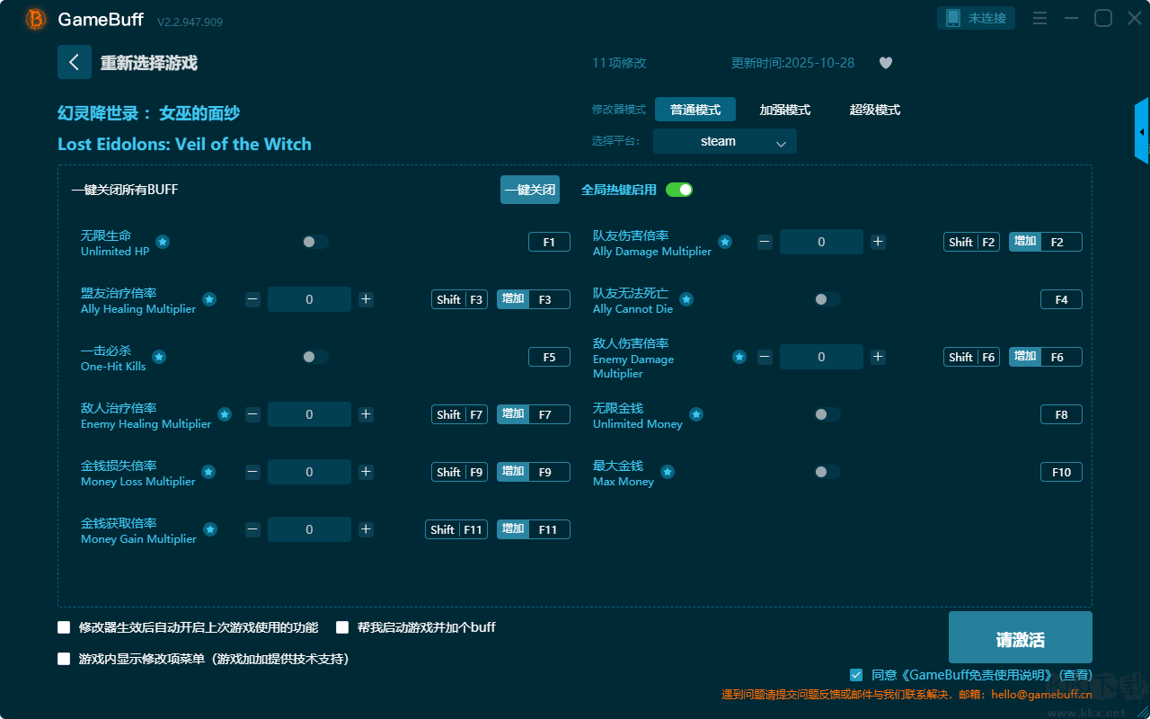 幻靈降世錄女巫的面紗十一項(xiàng)修改器