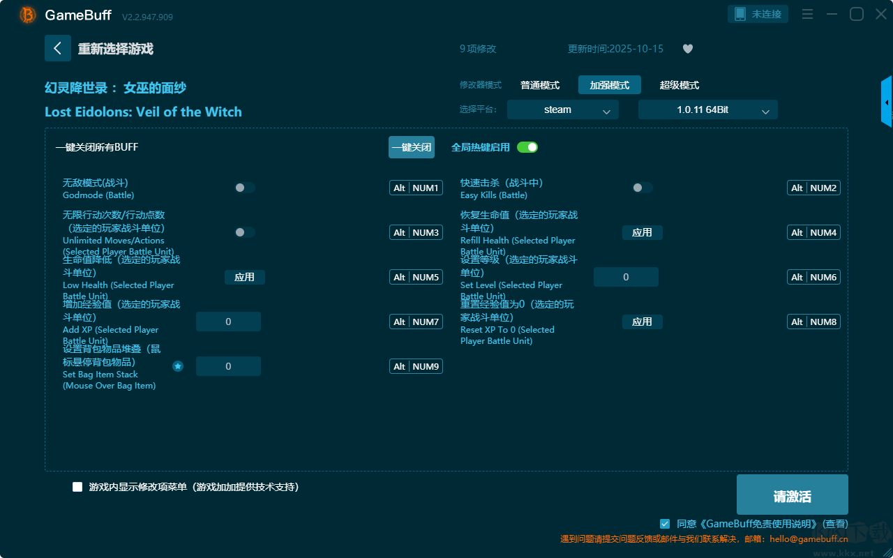 幻靈降世錄女巫的面紗十一項(xiàng)修改器