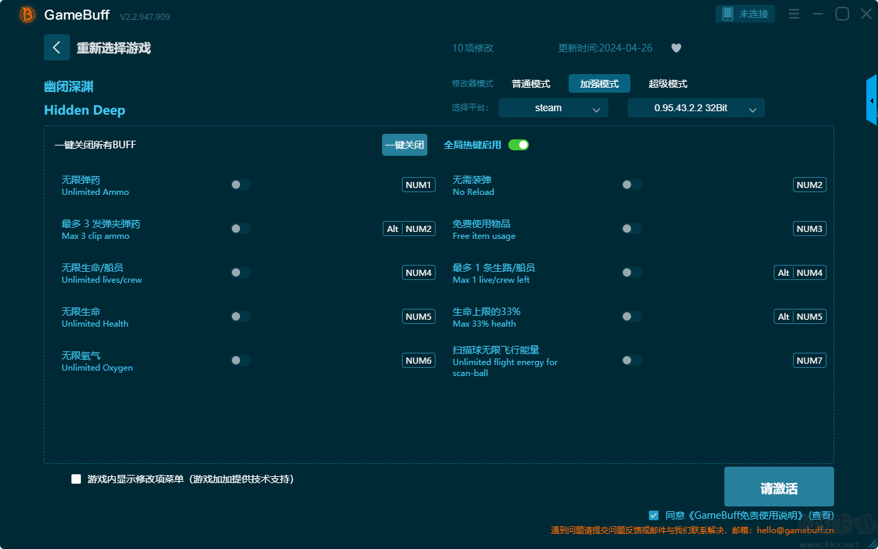 幽閉深淵八項(xiàng)修改器
