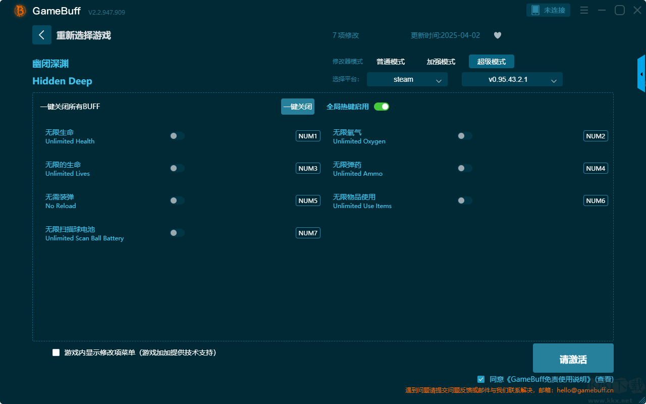 幽閉深淵八項(xiàng)修改器