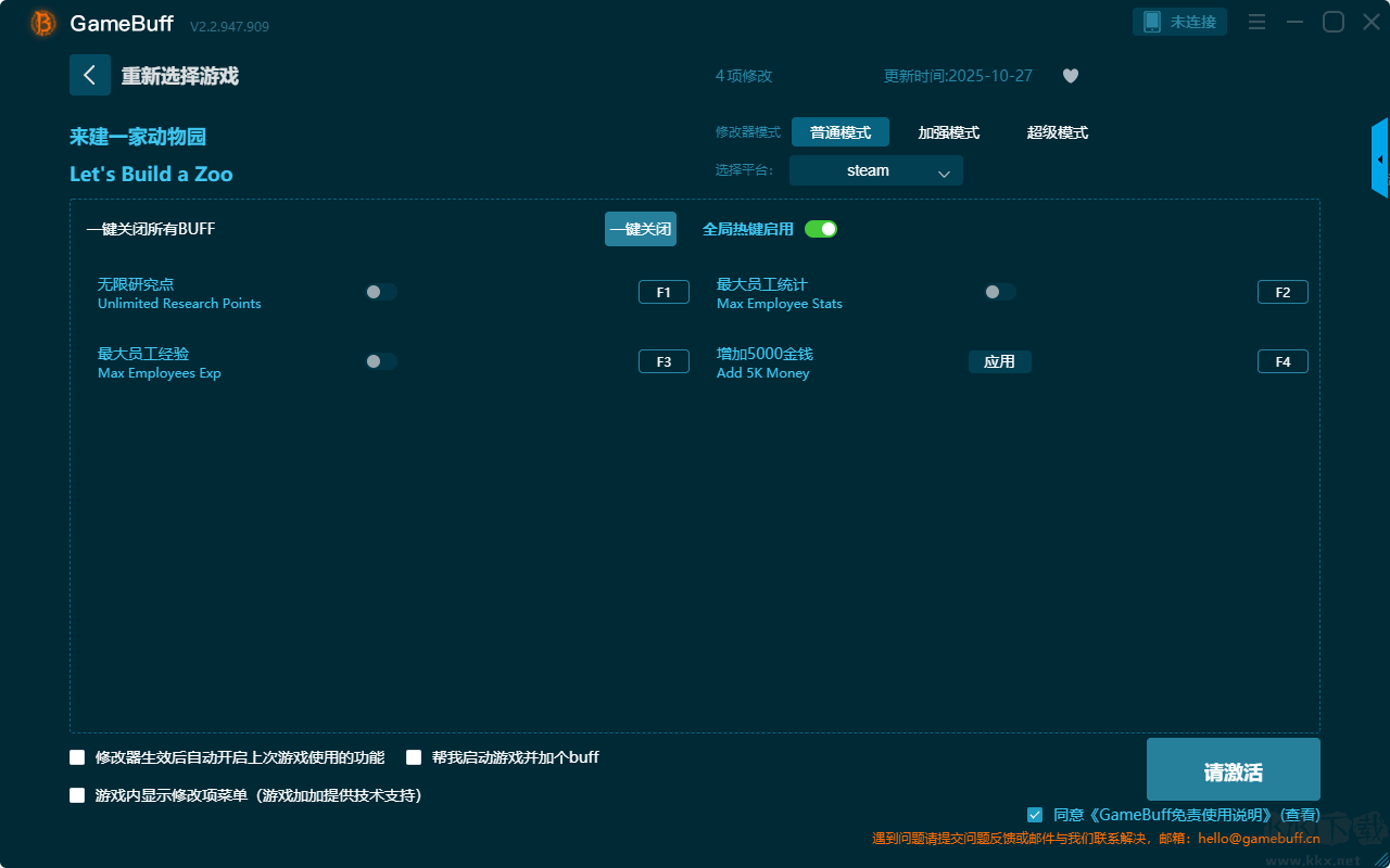 來(lái)建一家動(dòng)物園四項(xiàng)修改器