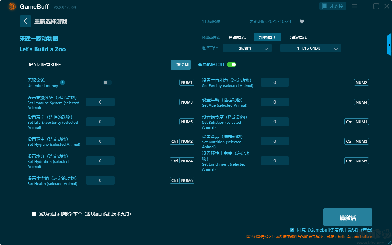 來(lái)建一家動(dòng)物園四項(xiàng)修改器