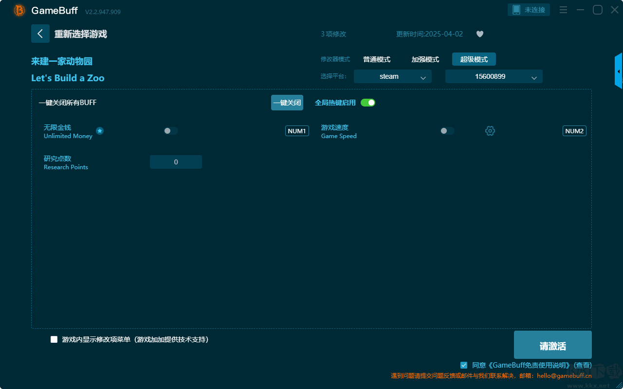 來(lái)建一家動(dòng)物園四項(xiàng)修改器