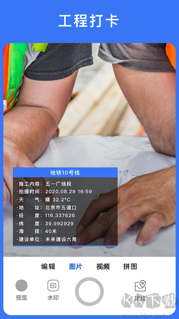 云聯(lián)水印相機(jī)無(wú)廣告版