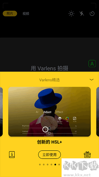 Varlens相機(jī)app