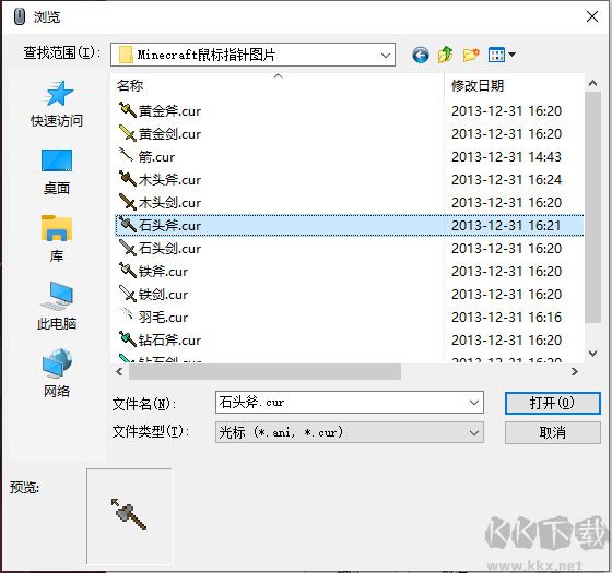 我的世界鼠標(biāo)指針