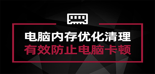 電腦內(nèi)存清理軟件合集-電腦內(nèi)存清理軟件合集大全-電腦內(nèi)存清理軟件合集推薦