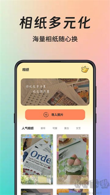 拍立得復古相機官方版