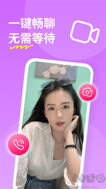 糖聊交友安卓版