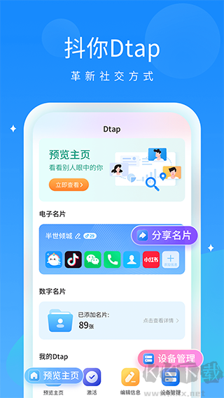 抖你app