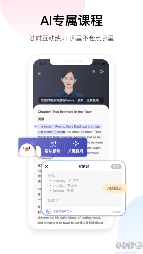 百度翻譯app