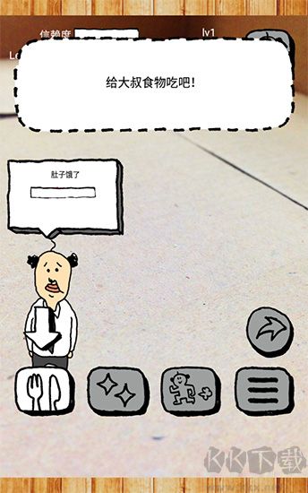 養(yǎng)成迷你大叔