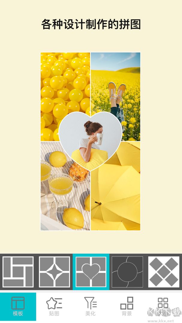 照片美圖拼圖