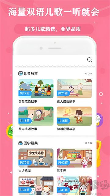 快聽免費音樂大全免費版