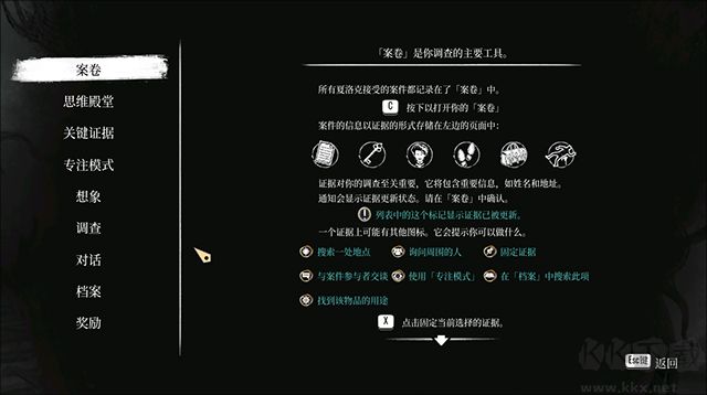 夏洛克福爾摩斯覺(jué)醒重制版