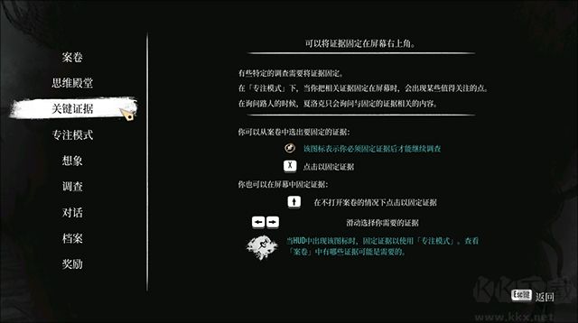 夏洛克福爾摩斯覺(jué)醒重制版