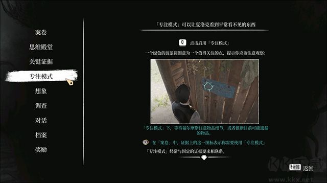 夏洛克福爾摩斯覺(jué)醒重制版