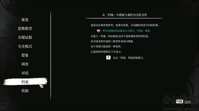 夏洛克福爾摩斯覺(jué)醒重制版