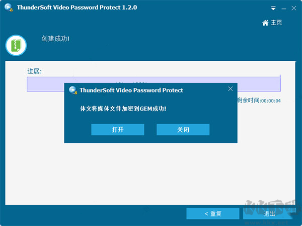 ThunderSoft Video Password Protect(視頻加密軟件)