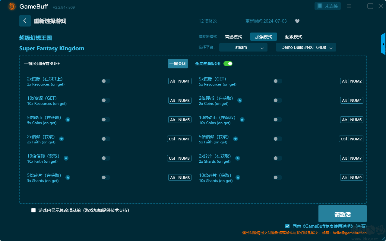 超級幻想王國十三項修改器