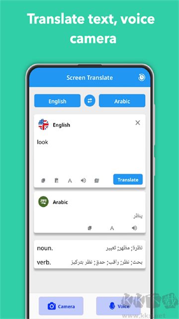 屏幕翻譯(Screen Translate)