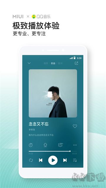 小米音樂app