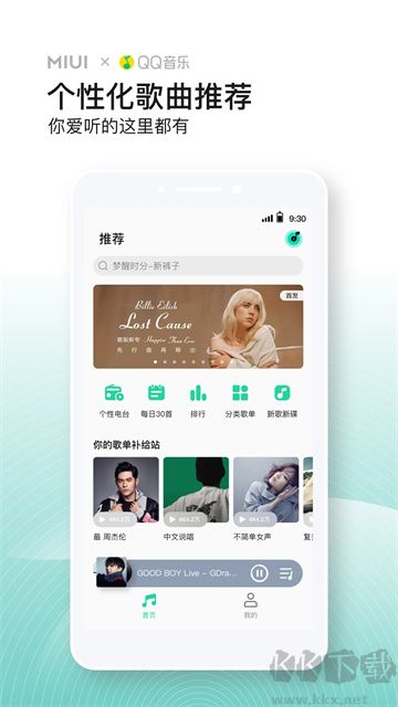 小米音樂app
