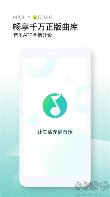 小米音樂app