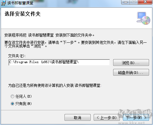讀書郎智慧課堂
