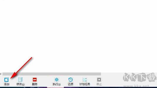 SyncBackPro(同步備份軟件)