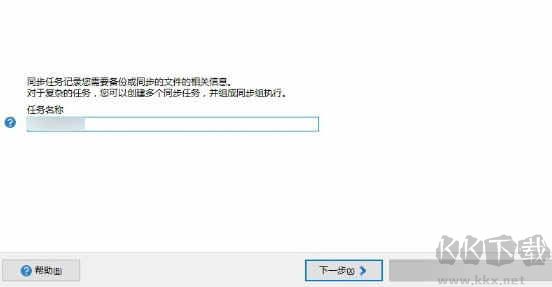 SyncBackPro(同步備份軟件)