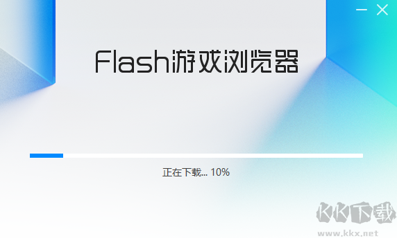 Flash游戲瀏覽器PC版下載
