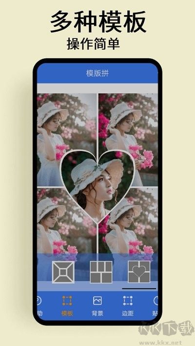 慢簡(jiǎn)修圖拼圖