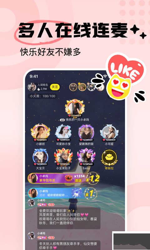 耳旁語(yǔ)音app