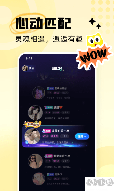 耳旁語(yǔ)音app