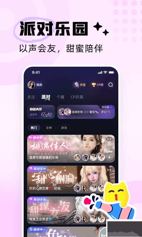 耳旁語(yǔ)音app