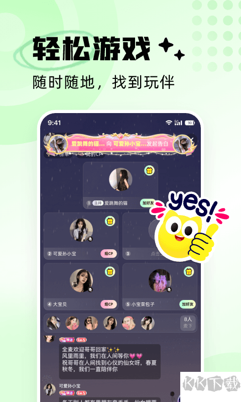 耳旁語(yǔ)音app