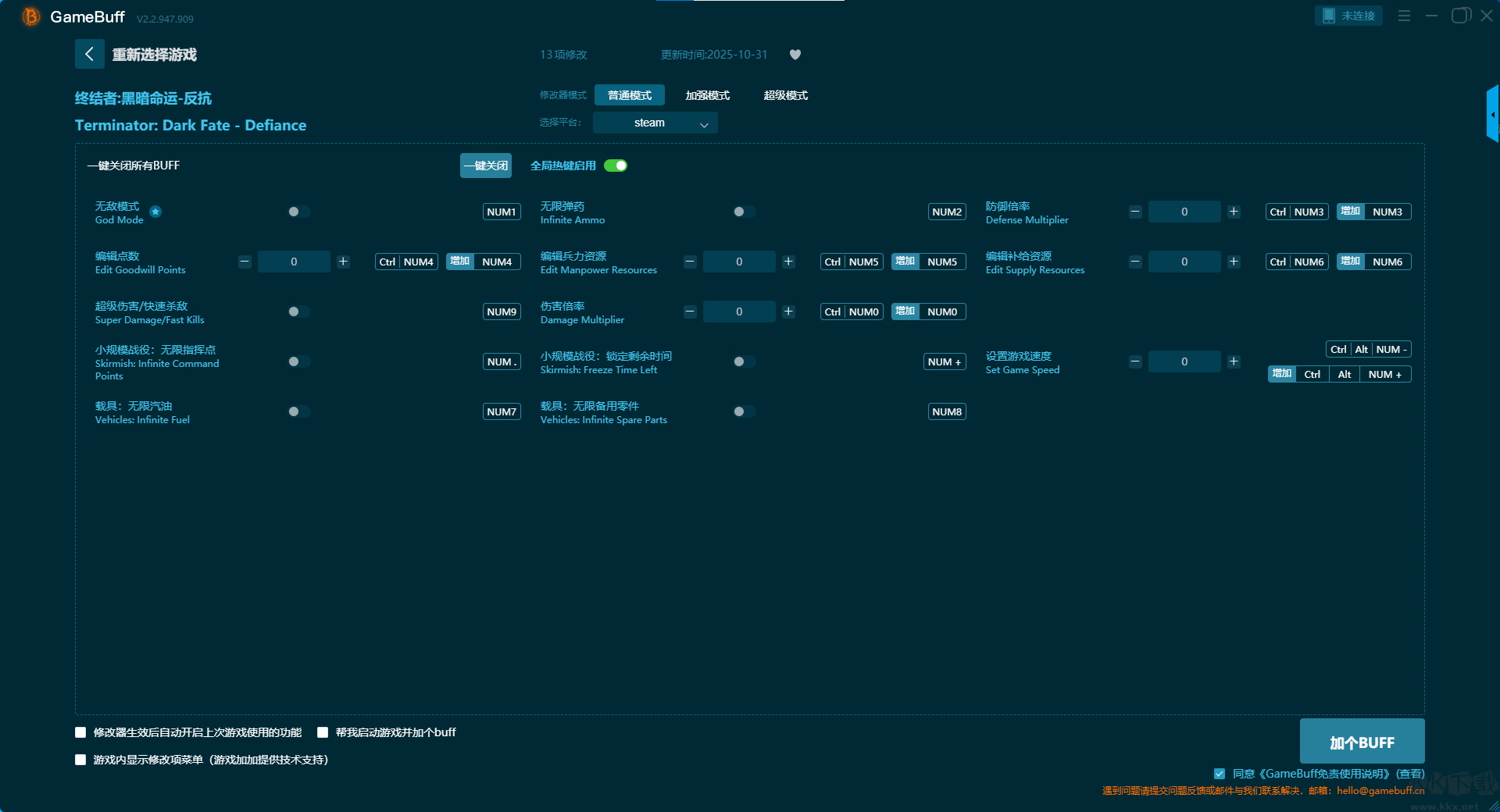 終結(jié)者黑暗命運(yùn)反抗