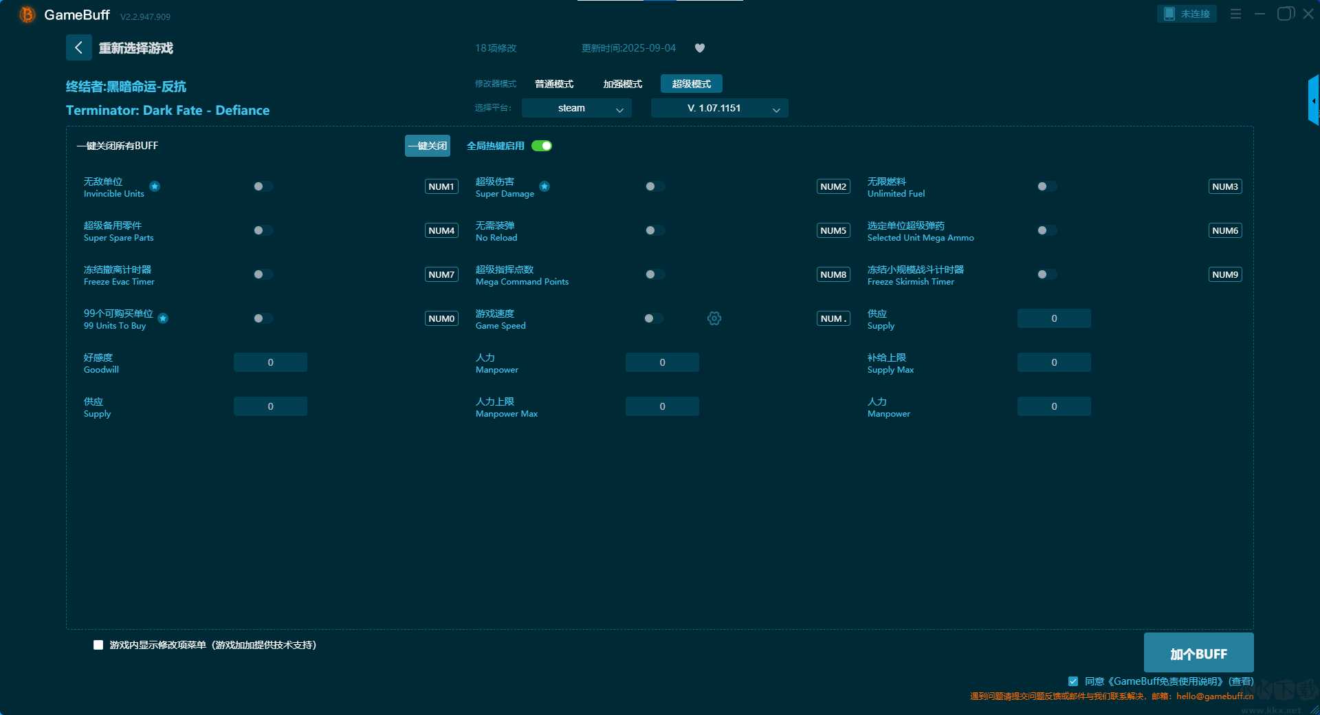 終結(jié)者黑暗命運(yùn)反抗