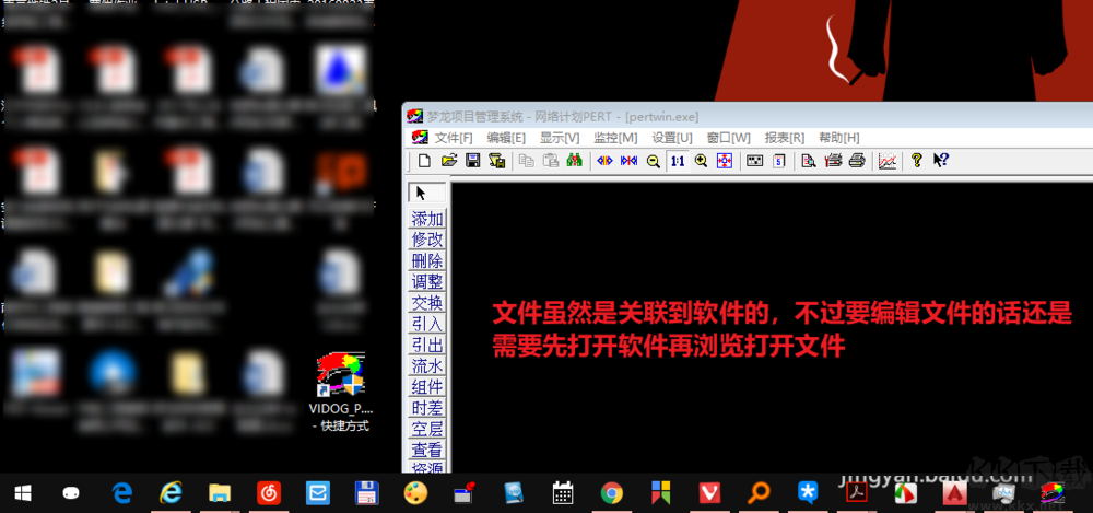 夢龍網(wǎng)絡計劃軟件