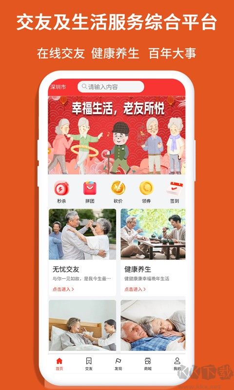 老無(wú)憂(yōu)