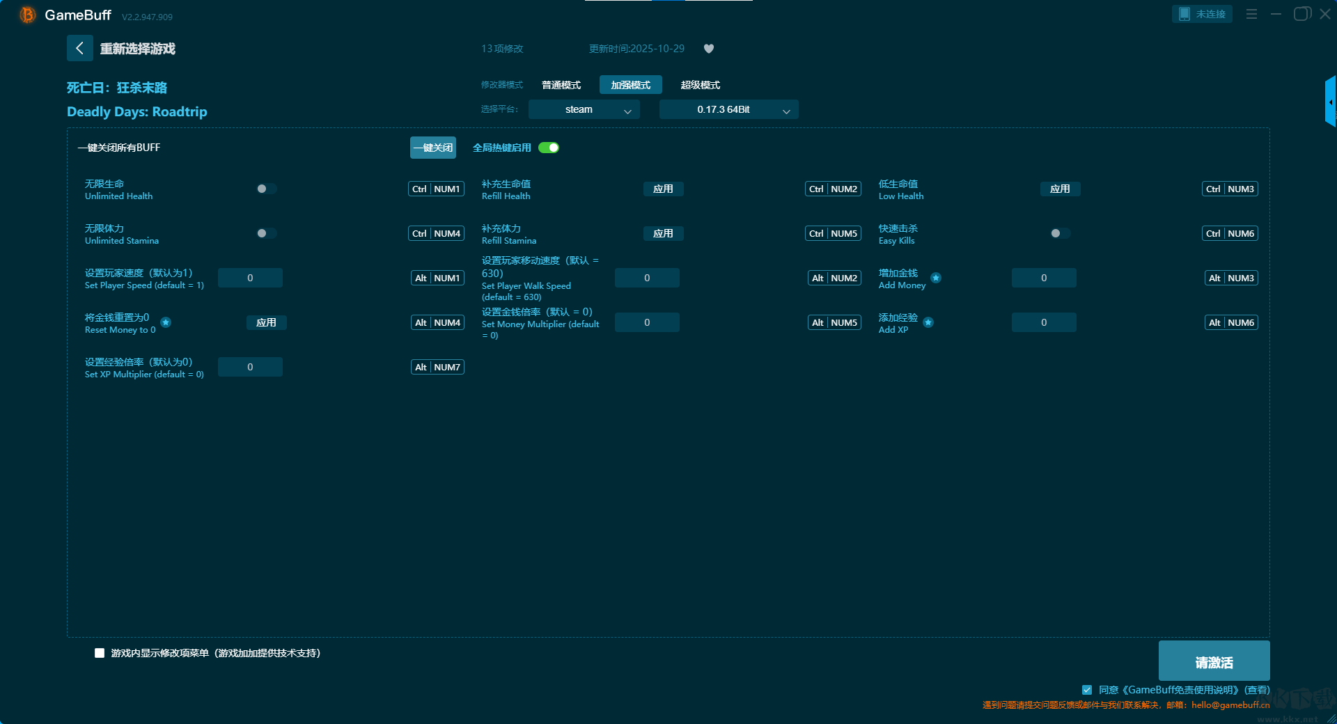 死亡日狂殺末路十一項(xiàng)修改器