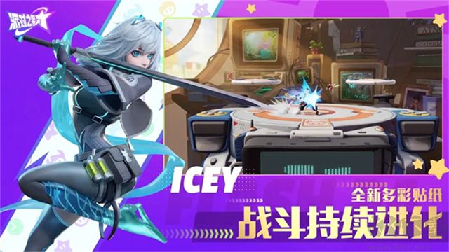 派對之星(Flash Party)