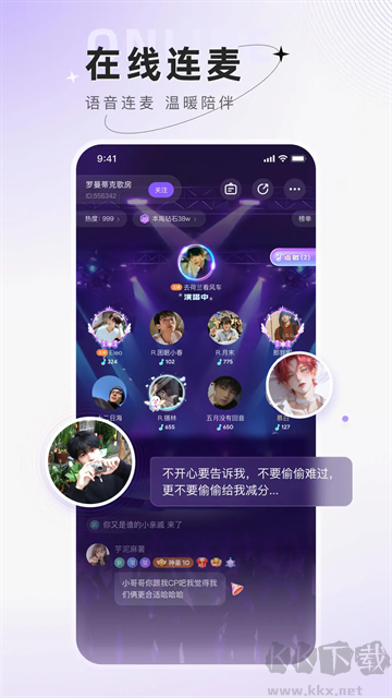 小陪伴語音app